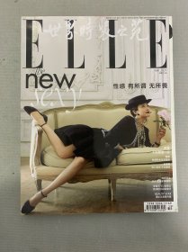 ELLE世界時(shí)裝之苑 2020年 6月刊 總第403期 一刊兩面（封面：宋茜 金高銀）雜志