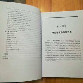 人民邮电出版社·[美]普罗菲利斯 著·王旭锋 译·《电影导演方法：开拍前“看见”你的电影》（第三版）·印量5500·10·10