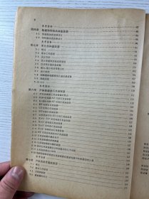 现代晶体滤波器设计(正版如图、内页干净)