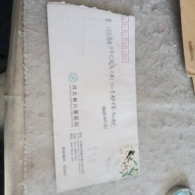 实寄封a538——贴2013-13（5-5）邮票实寄封/河北省儿童医院宣传封