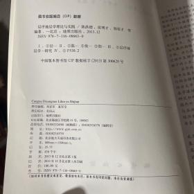 高等学校研究生教学用书：层序地层学理论与实践（库存正版内页新无笔迹勾画，大16开铜版彩页，除疆蒙藏琼外包邮）