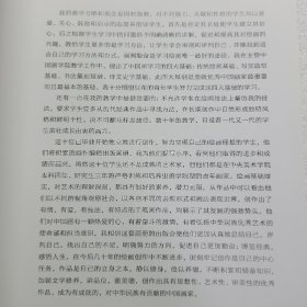 薪火相传-崔福庆中国画选集（2014年一版一印）