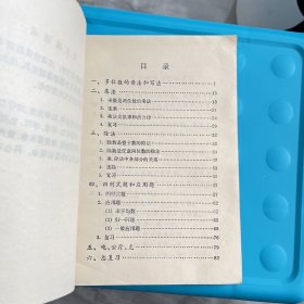 河北省小学课本-算术第五册 内页干净（编号 YG 3层66)