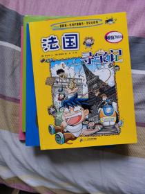 我的第一本科学漫画书·寻宝记系列：法国奥地利印度美国埃及日本寻宝记六本