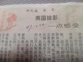 86年全年《中国书画报》合订