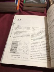 决定经典016：自然哲学的数学原理（全新修订版）