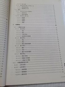 全国高等中医药院校汉英双语教材：中医诊断学（供来华留学生用）