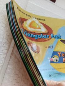 攀登英语阅读系列.分级阅读第四级（8册合售）