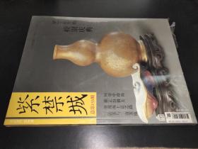 紫禁城 2005.6 总第133期