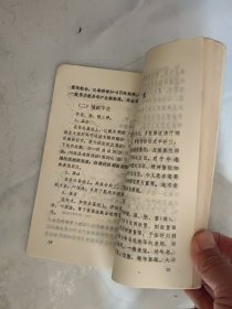 点穴疗法