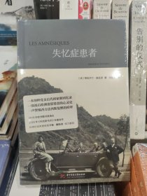 【失忆症患者】