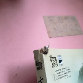 庄子译注