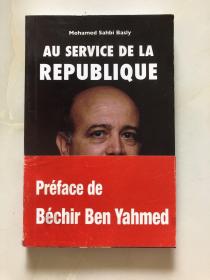 Au Service de La Republique（法文）