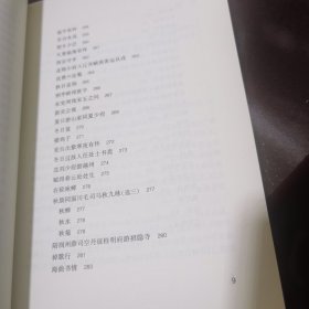 初唐四杰诗选（中国古典文学读本丛书典藏）