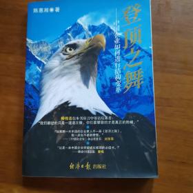 登顶之舞：中国企业如何进行结构变革（放阁楼位）