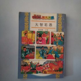 彩色益智列车 大智若愚