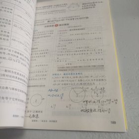 星推荐一本涂书：初中数学（初中阶段均适用）