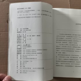 习近平用典