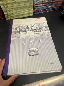 大本签名簿(多名人签名)