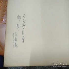 石頭记人物画（刘旦宅绘图，周汝昌题诗）封面封底发黄，书里面品好，8品