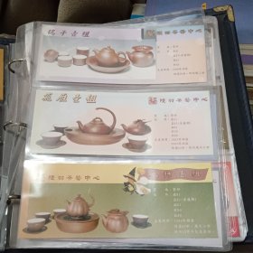 陆羽茶具图錄