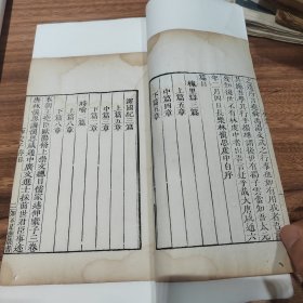 清乾隆知不足斋原刻本（伸蒙子）上中下三册一套全，古籍修复金镶玉装帧四眼钉阅读方便，作者林慎思是福建历史上第一位状元，儒道合一的经典著作，具很高欣赏价值和文献价值。