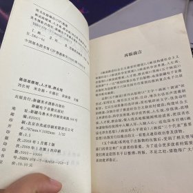 画说政绩观、人才观、群众观