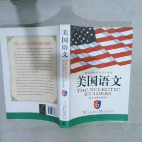 美国语文6英汉双语全译版