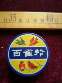 早期，百雀羚商标铁盒，上海日用化学二厂岀品