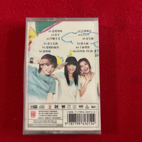 【全新未拆封】SHE磁带专辑：恋爱预兆