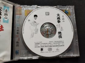 大成拳搏击绝技 1VCD