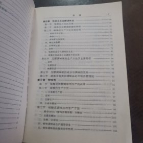 新型复合调味品生产工艺与配方