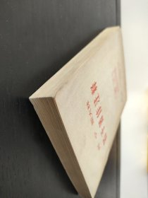 列宁斯大林若干著作注释