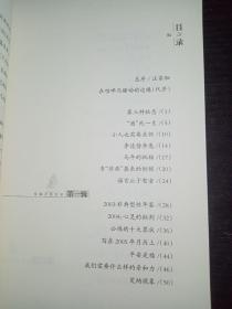 穿裤子的汉字.