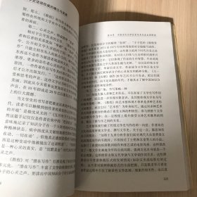 文学史话语权威的确立与发展：中国当代文学史史学研究