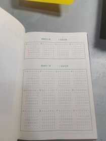 大坂府议会事物局1985—86空白日记本
