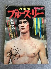 74年版 《李小龙决定版》（有缺页 ）bruce lee