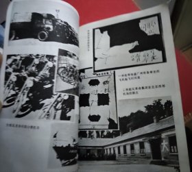 【历史的审判】作者；本社 / 群众出版社198年一版