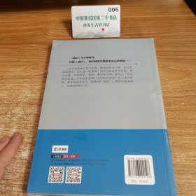 绍金解易经：孔子讲易经