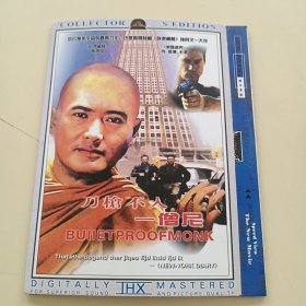 光盘DVD：《刀枪不入》 【简装 1碟】 （近全新， 播放连贯清晰 除全新未拆封外发货前会试播）