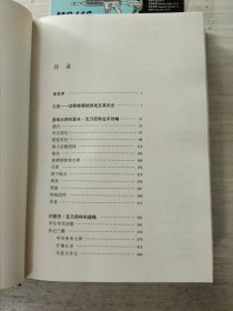 玻璃球游戏