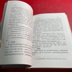 中国现代社会史（下册）