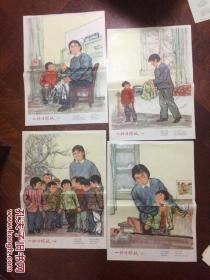 1973年宣传画《一件旧棉袄》 4开【国画形式 一套四张全】