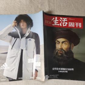 三联生活周刊  2022年第45期