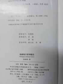 海德格尔哲学概论(中国文库第二辑 布面精装 仅印500册)