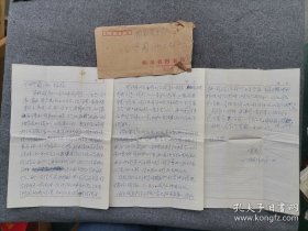 同一出处：原四川省档案局局长，解放前后山西朔县县长贾-丕-绩1999年7月1日写给省委老干部局局长的任登菊钢笔信札16开3页带封
