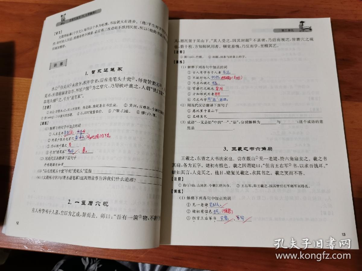 走进文言文：初中文言文·课外阅读与训练精选（6、7年级）（新版）