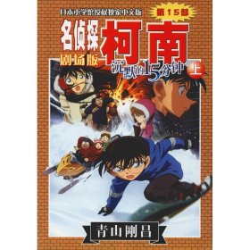 沉默的15分钟 上