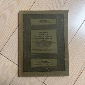 伦敦苏富比 1980年4月15日 重要中国陶瓷&艺术品 专场