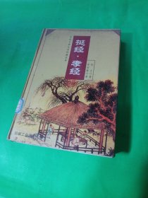 中国古典文学珍藏宝库・宋词上中下